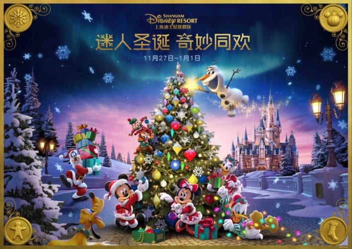 Shanghai Disney Christmas