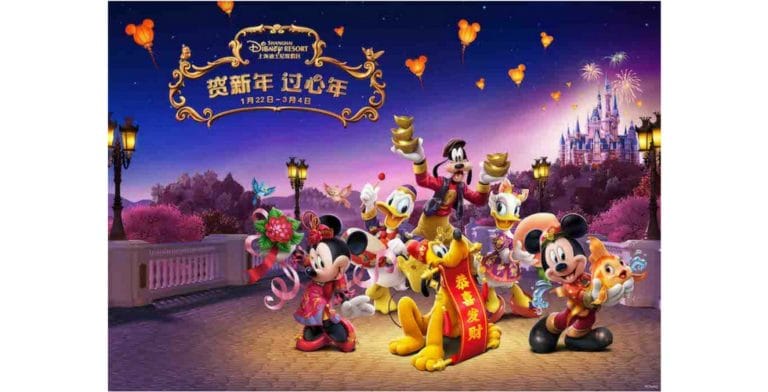 Celebrate the Year of the Dog at Shanghai Disney Resort