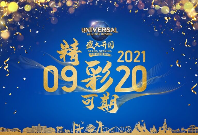 Universal Beijing Resort announces Sept. 20 grand opening
