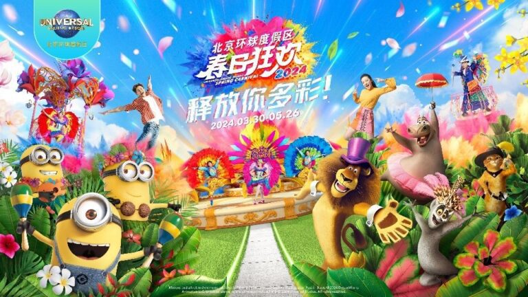 Universal Beijing Resort kicks off first-ever Spring Carnival 
